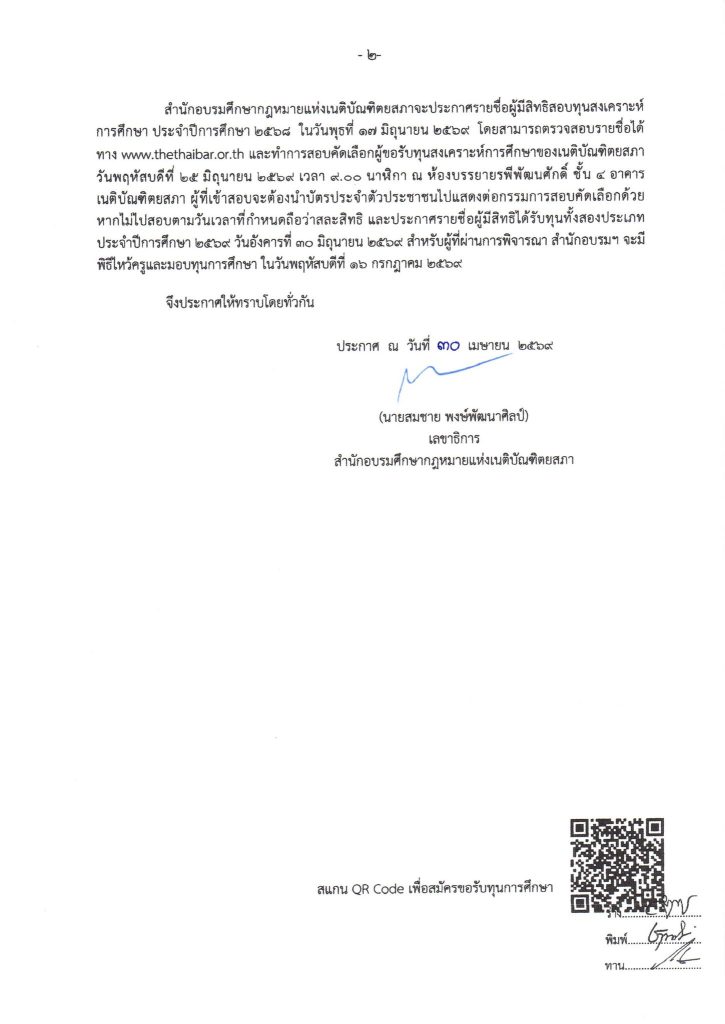 ทุน2